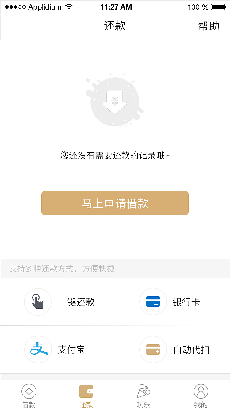 理财（图ZOTk1MzIyNjg=） - APP界面 - 站酷设计师Gire原创素材 - 站酷ZCOOL