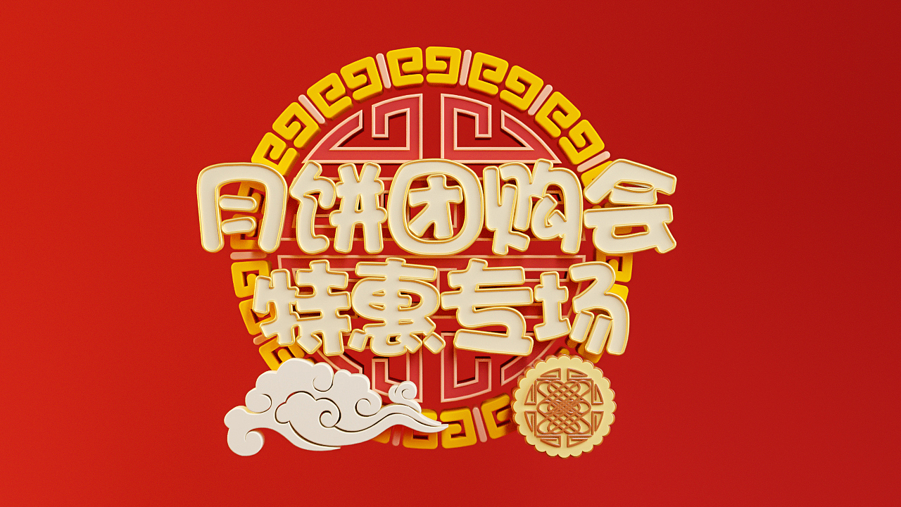 近期C4D练习（图ZMTI3NzE0MjYw） - 其他三维 - 站酷设计师无问西东H原创素材 - 站酷ZCOOL