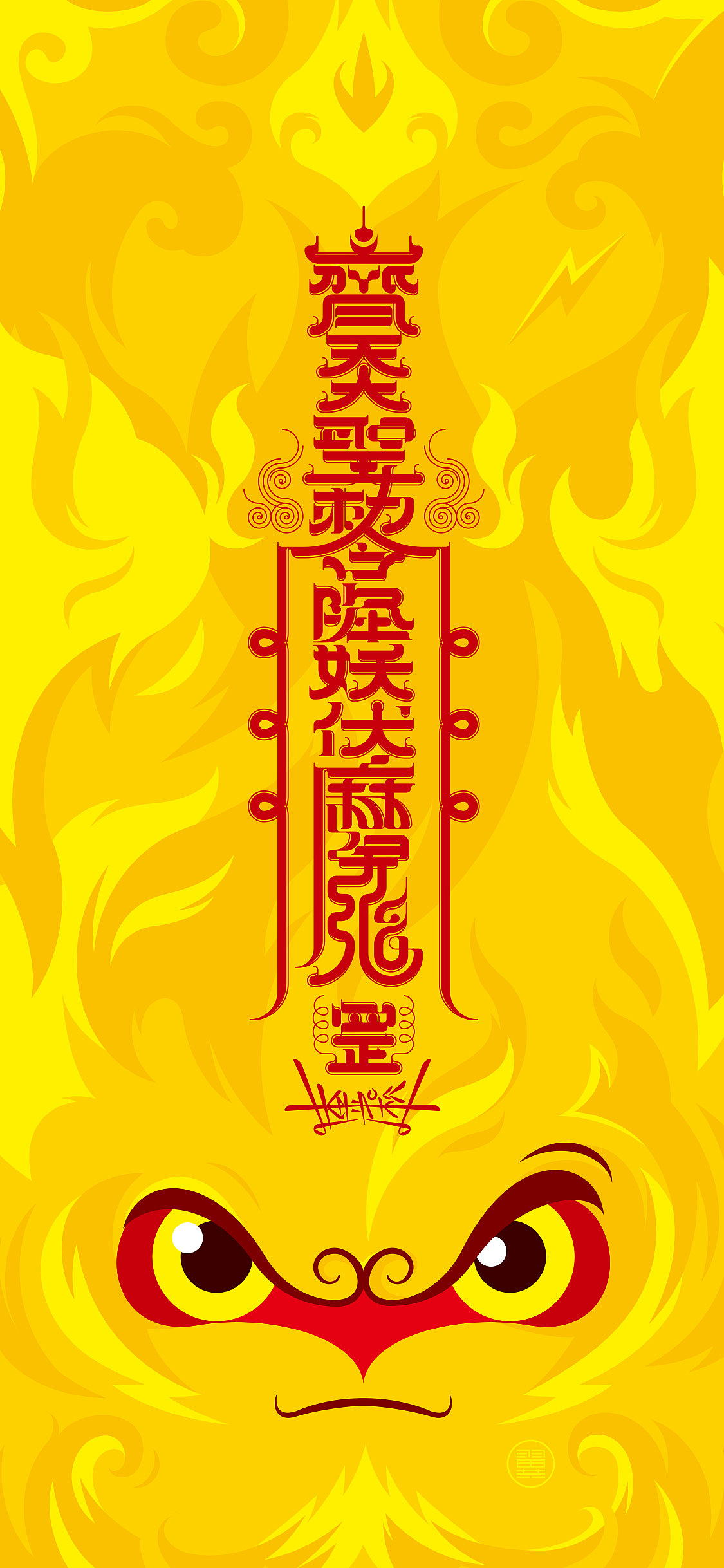 悟空WUKO符 [A.Wing翼 x 俩嘛：联合设计]（图ZMTU3MDg2OTcy） - 新锐潮流插画 - 站酷设计师A_Wing翼原创素材 - 站酷ZCOOL