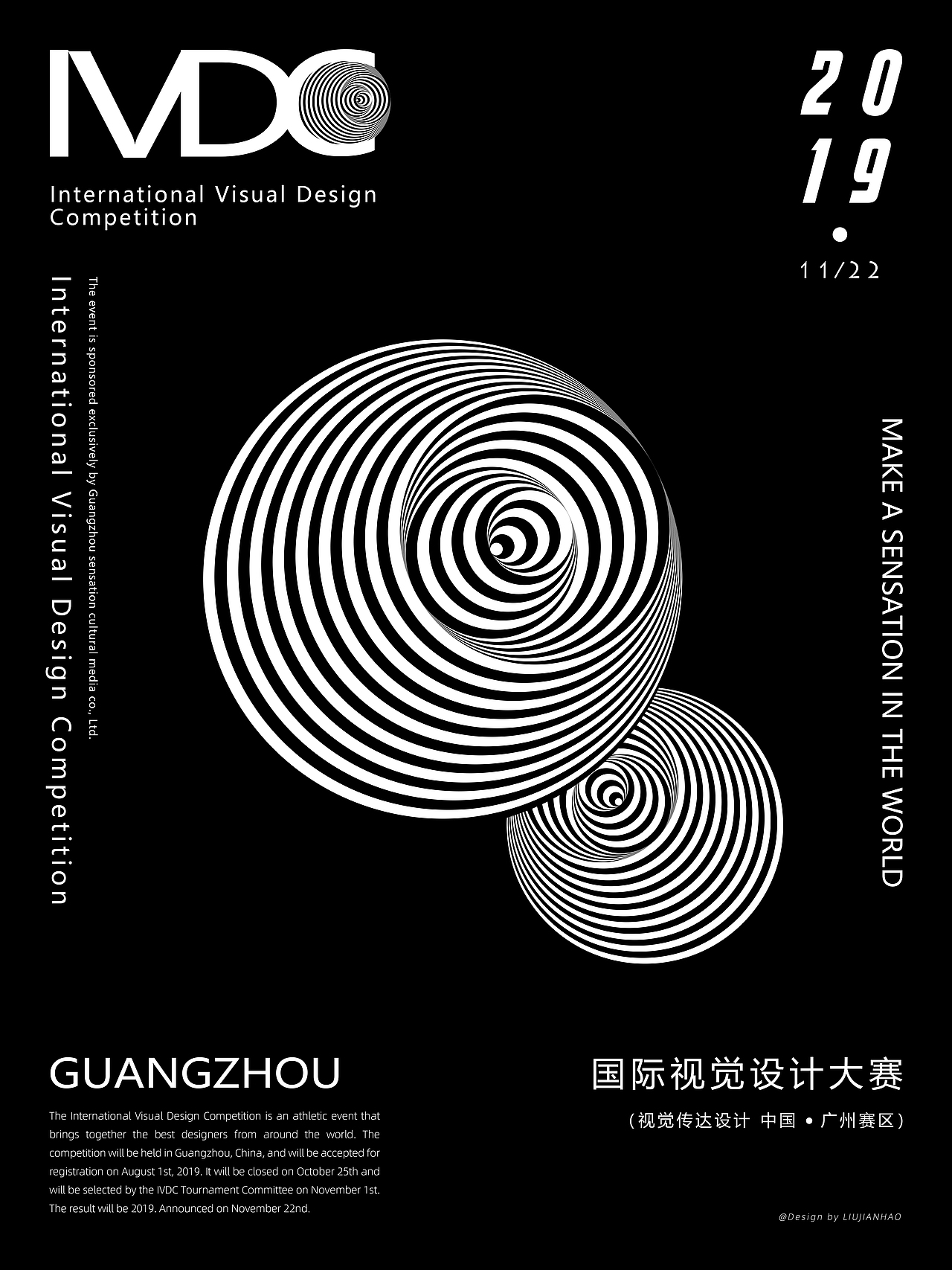 ivdc国际视觉设计大赛海报