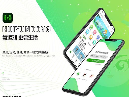 运动健身类app