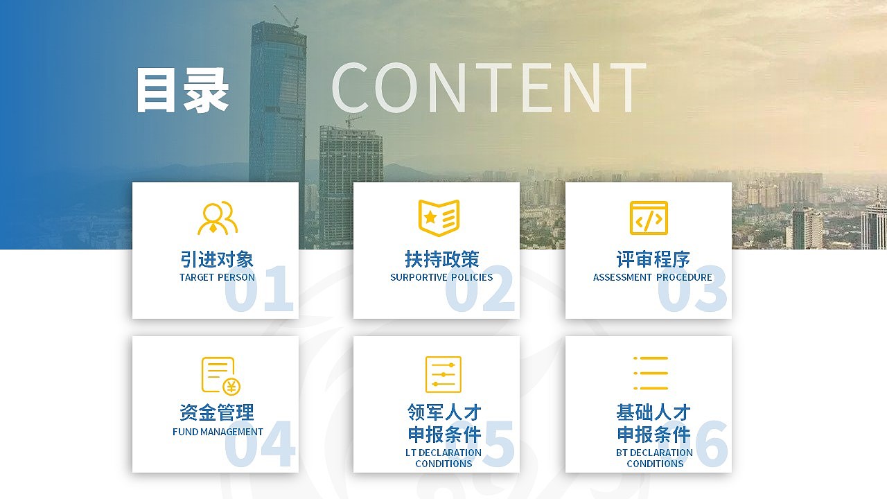 京口区金凤凰人才计划推介高端PPT定制（图ZMjMzODg3MDI0） - PPT/Keynote - 站酷设计师全一巴洛克原创素材 - 站酷ZCOOL