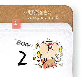 漫画 《灯泡先生》，照亮生活里的枯燥角落。（2）（图ZNzUxMzQyOA==） - 短篇/格漫 - 站酷设计师水风森原创素材 - 站酷ZCOOL