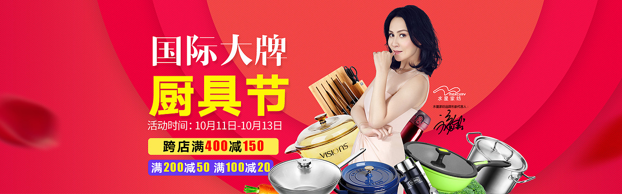 banner（图ZNjE5MDU3Mjg=） - 电商 - 站酷设计师忆梦觞原创素材 - 站酷ZCOOL