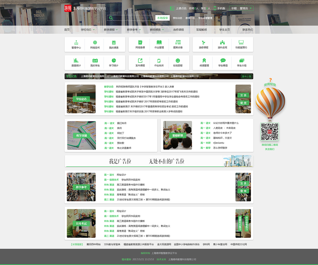网站首页（图ZOTExOTMxNzI=） - 企业官网 - 站酷设计师xc3223原创素材 - 站酷ZCOOL
