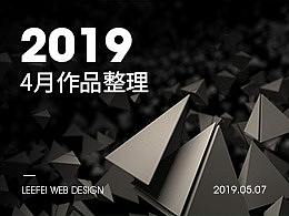 4月的案例