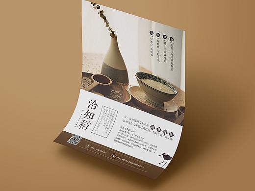 大米 海报