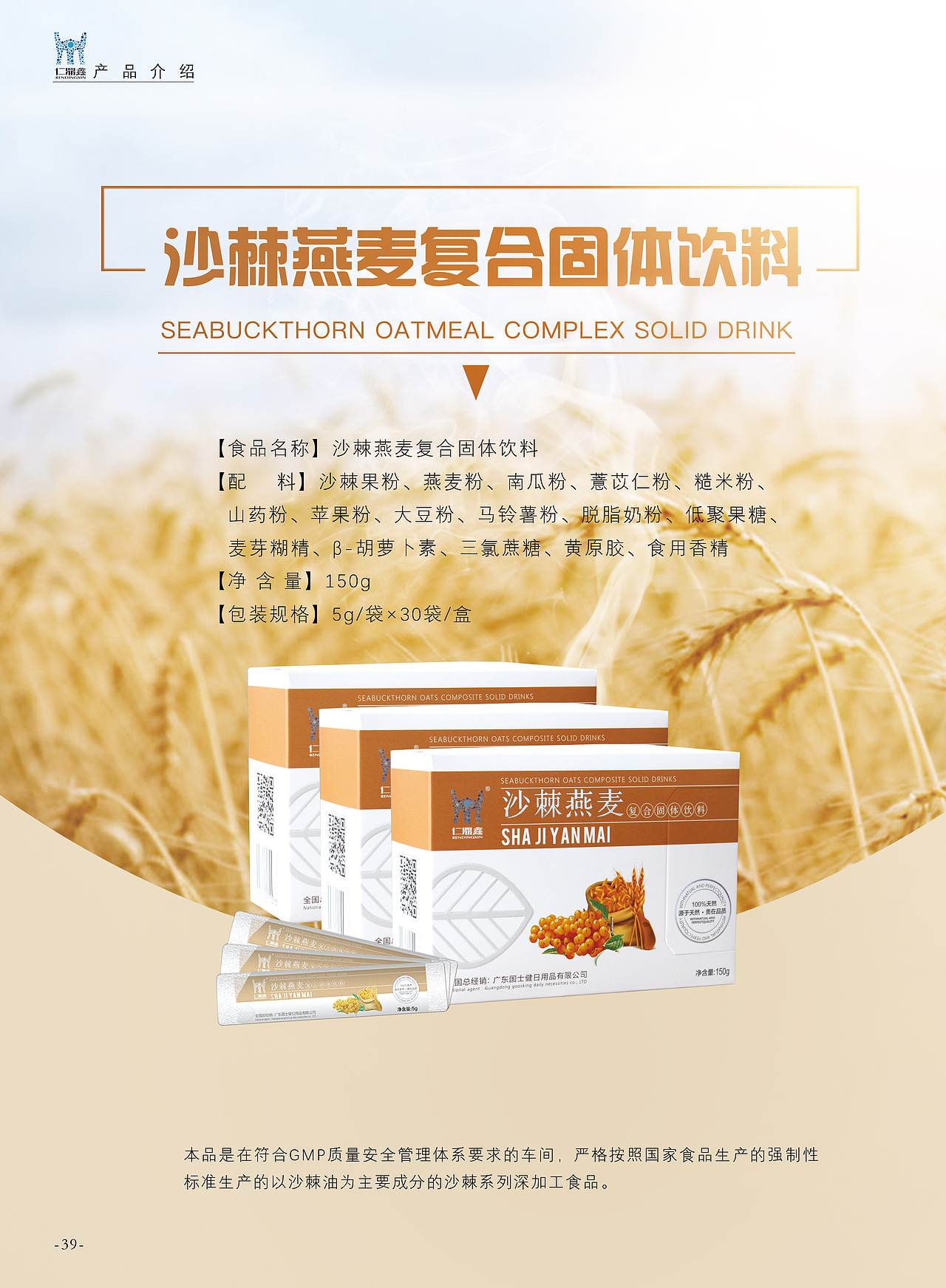整套商业介绍产品宣传