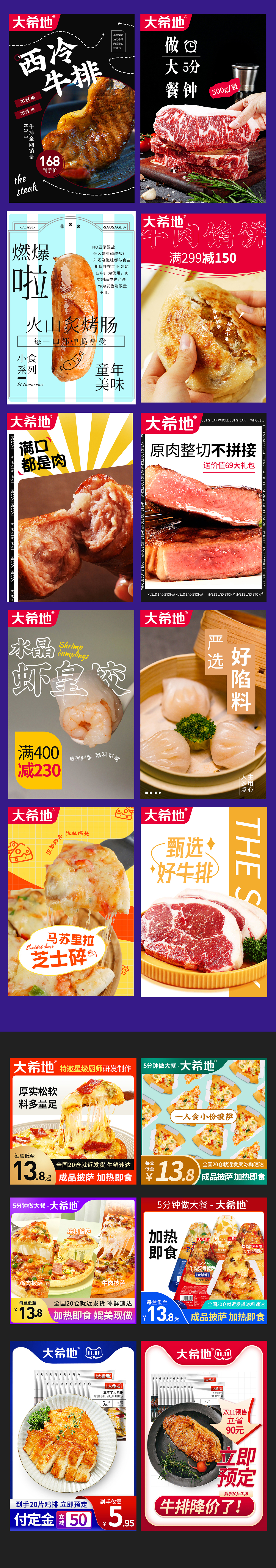 超级推荐推广图直通车（图ZMjc2NDkzODcy） - 电商 - 站酷设计师原原原999原创素材 - 站酷ZCOOL
