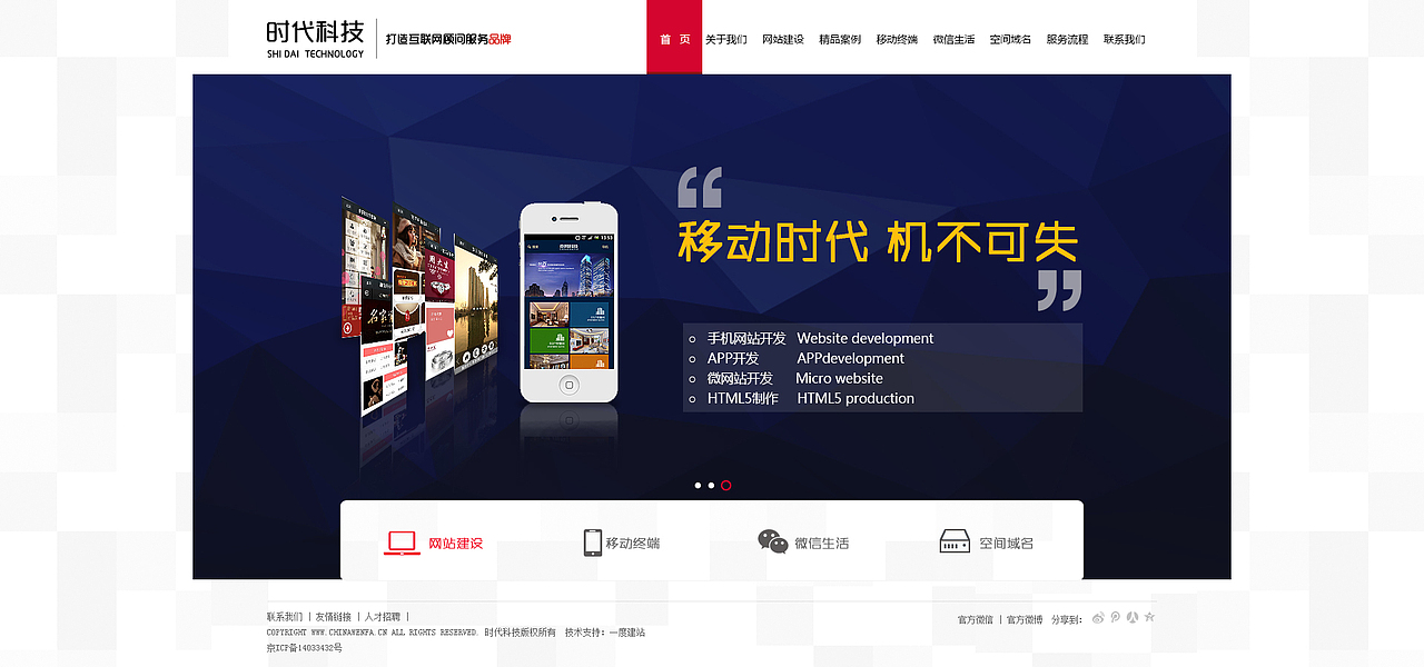 科技公司网站（图ZMjQ5MjgxMTY=） - 企业官网 - 站酷设计师呱呱田Design原创素材 - 站酷ZCOOL