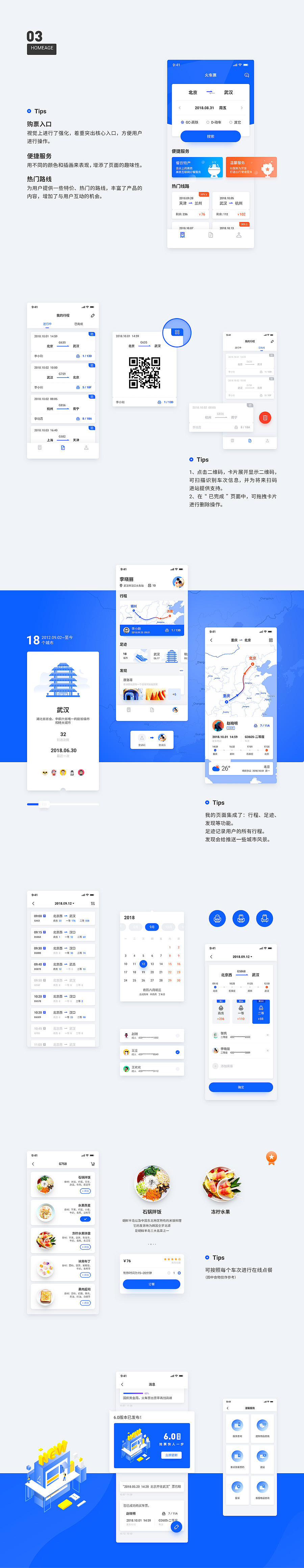App设计 · 入春集（图ZMTUyMjI1MDY0） - APP界面 - 站酷设计师黑马青年原创素材 - 站酷ZCOOL