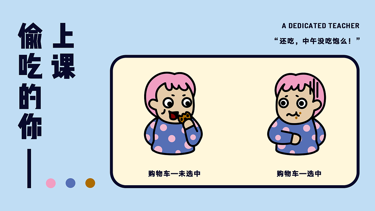 好好听课／淘宝主题皮肤设计（图ZMTc5MDcxNjM2） - 主题/皮肤 - 站酷设计师curiousZ原创素材 - 站酷ZCOOL