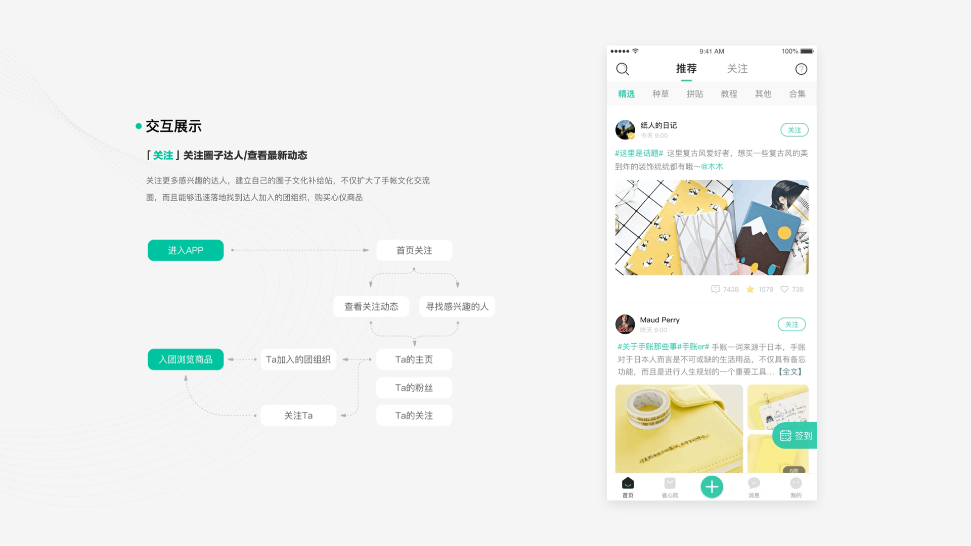 BenBen3.0手帐圈APP设计（图ZMTg1NjM2NjQ4） - APP界面 - 站酷设计师山林小猎人原创素材 - 站酷ZCOOL