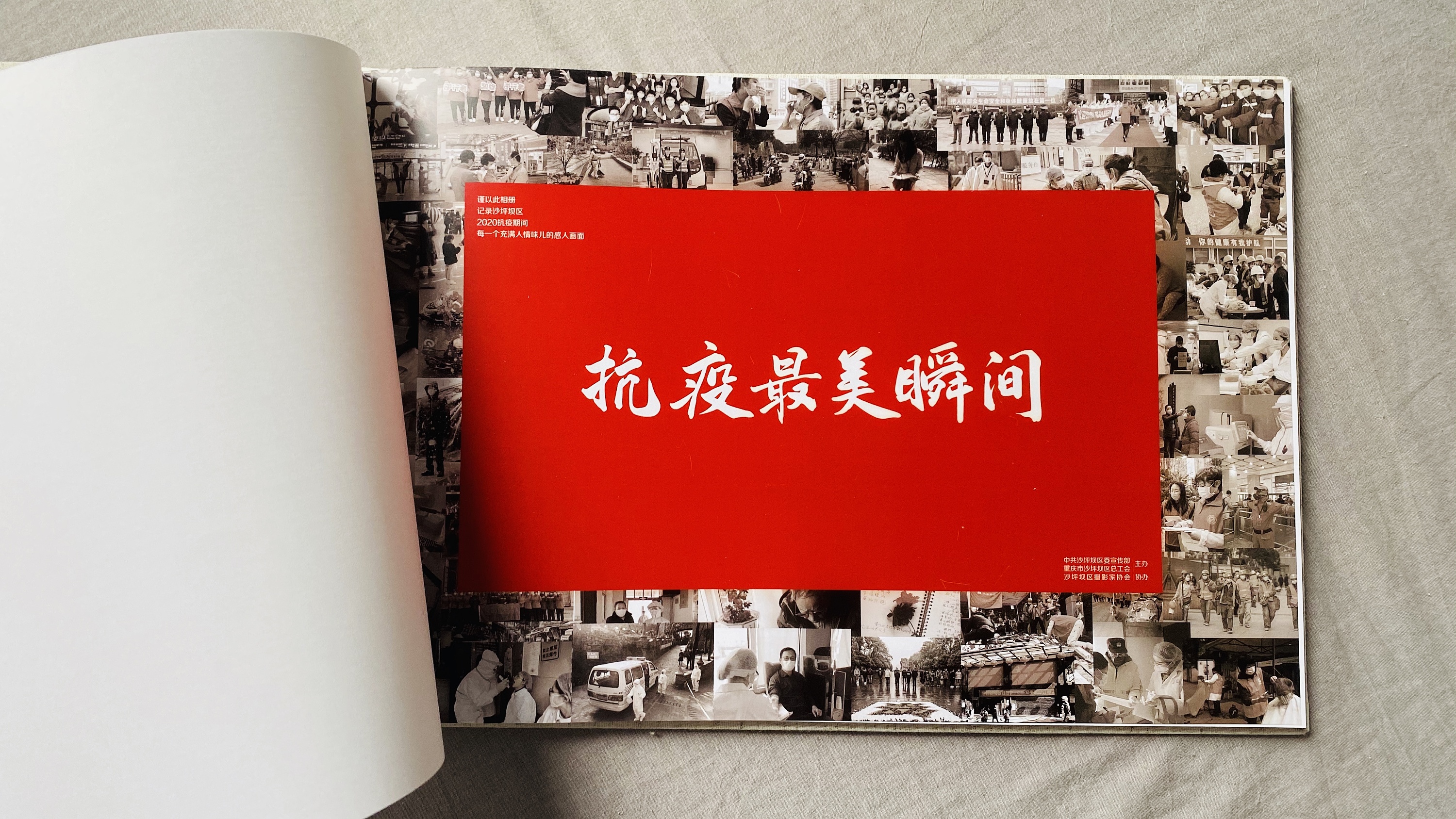 抗疫最美瞬间摄影作品集|平面|书装/画册|一抹飞白文化传播 - 原创