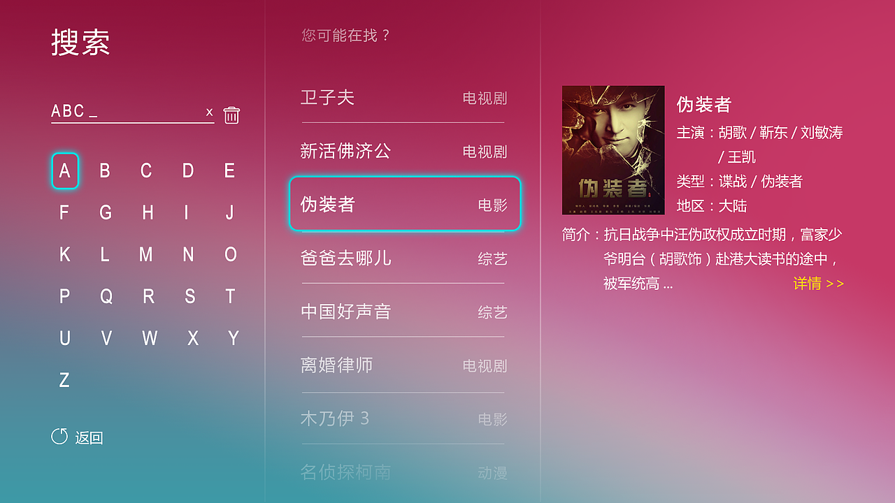 TV界面（图ZNDY4NjI5ODA=） - APP界面 - 站酷设计师felicialy原创素材 - 站酷ZCOOL