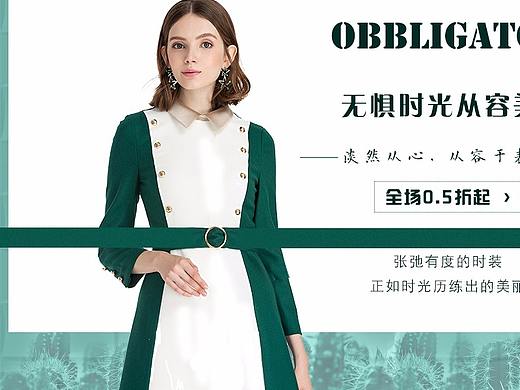 女裝banner（個人主頁-ZMjUyMDI1NzI=） - 其他平面 - 站酷設(shè)計師不來謎原創(chuàng)素材 - 站酷ZCOOL