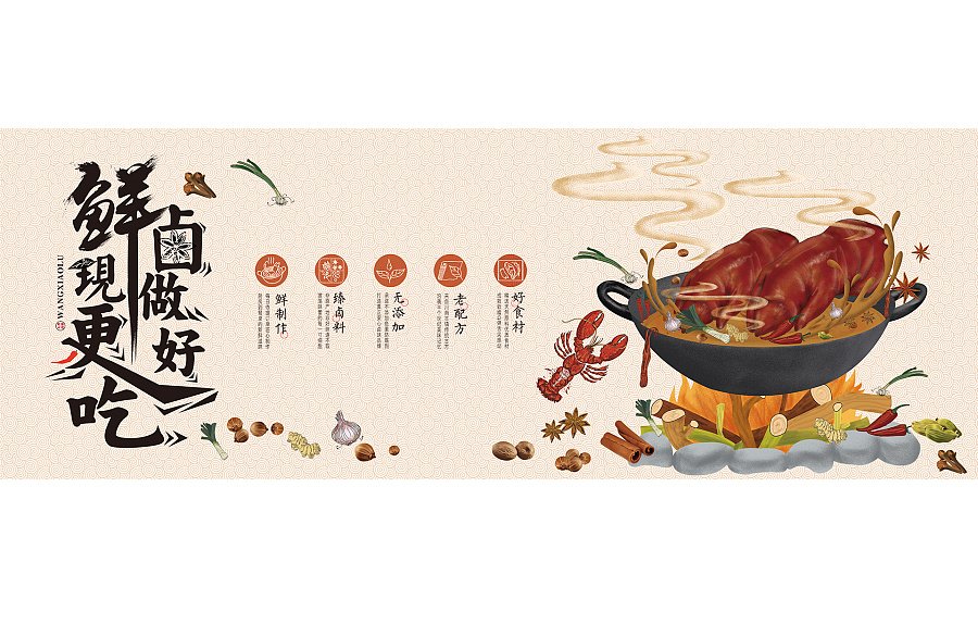 原创作品:王小卤猪蹄商业插画