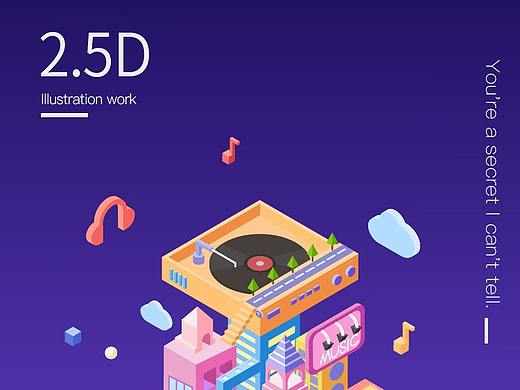 音乐元素插画练习