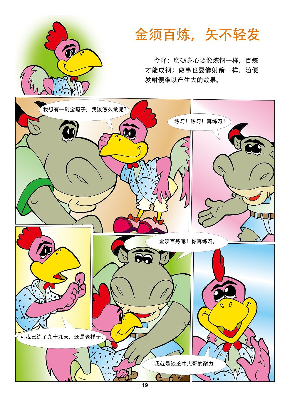 你没见过的逗趣漫画——【幽默处世】