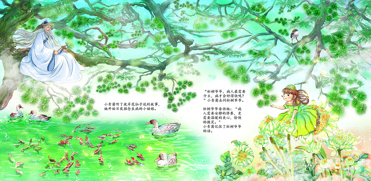 去年出版的一套8本——《植物里的传统文化》（图ZMzY0MDgxODg4） - 绘本 - 站酷设计师可宸原创素材 - 站酷ZCOOL