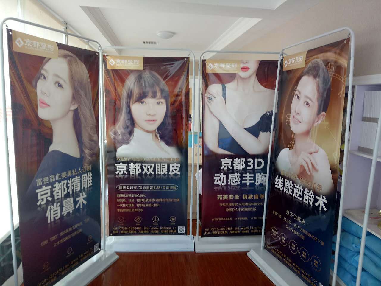 整形展架（图ZNzE4NzYzMzI=） - 品牌 - 站酷设计师医美企划盛炬原创素材 - 站酷ZCOOL