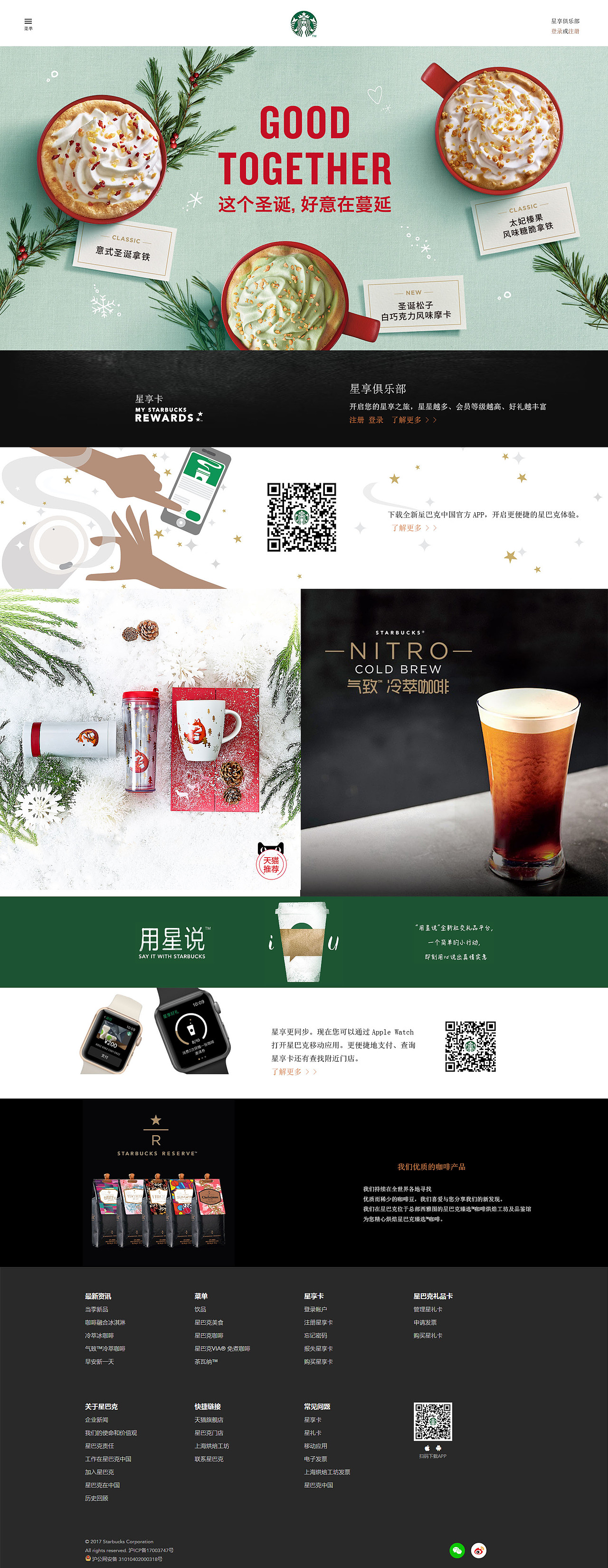 星巴克（图ZMTAxMTYyNDYw） - 企业官网 - 站酷设计师李哩哩哩原创素材 - 站酷ZCOOL