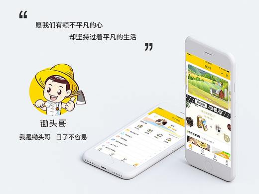 锄头哥小程序