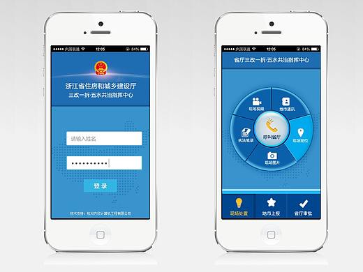 浙江住建厅五水共治演示（个人主页-ZMzU0MzY1Njg=） - APP界面 - 站酷设计师李辉029原创素材 - 站酷ZCOOL