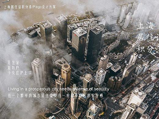 上海积分政策公司LOGO（个人主页-ZNDExNDI2Njg=） - Logo - 站酷设计师77Zaki原创素材 - 站酷ZCOOL