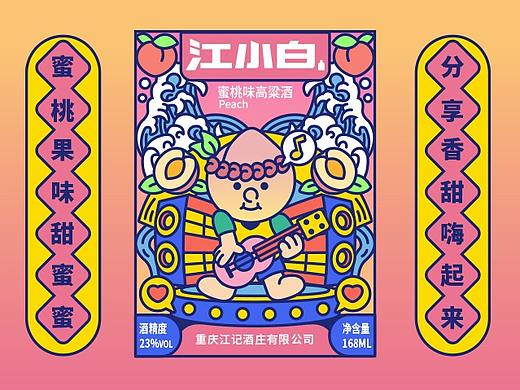  江小白——嗨起来全新定义果立方