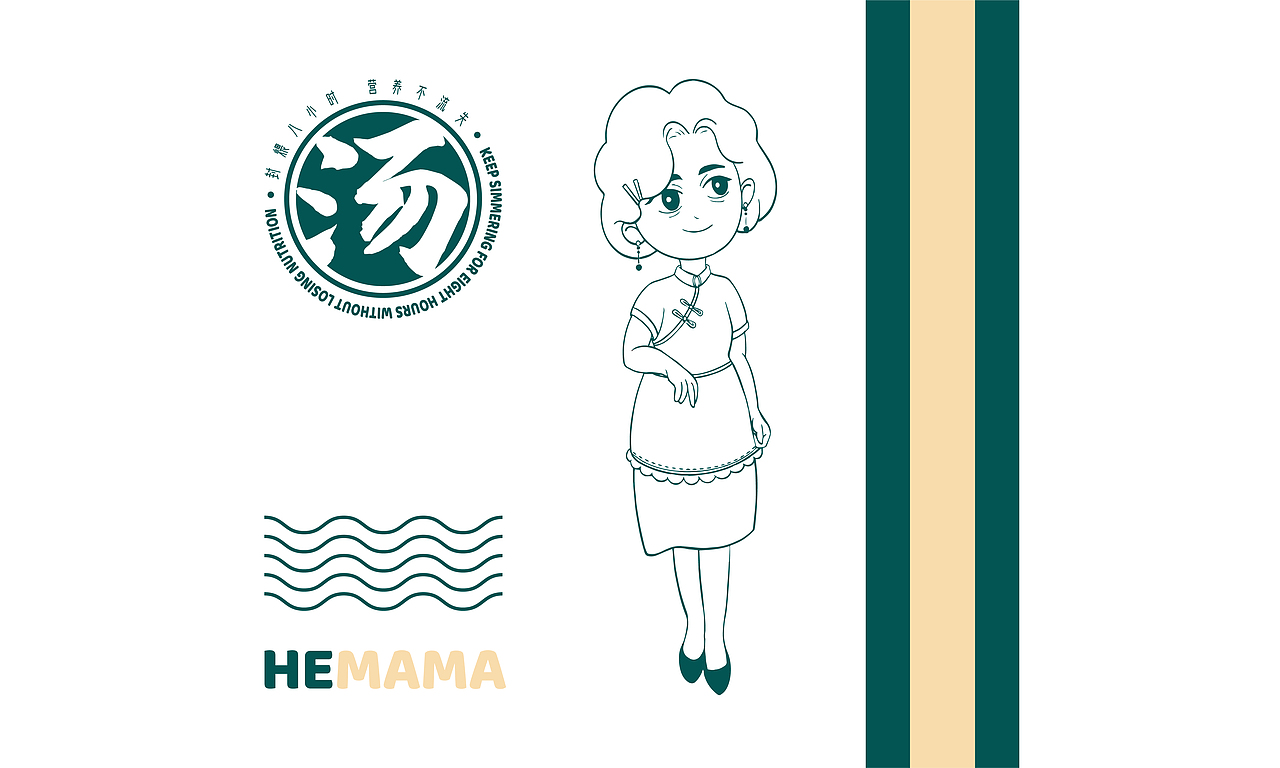 赫妈妈品牌VI设计/餐饮VI/汤品VI/标志LOGO设计