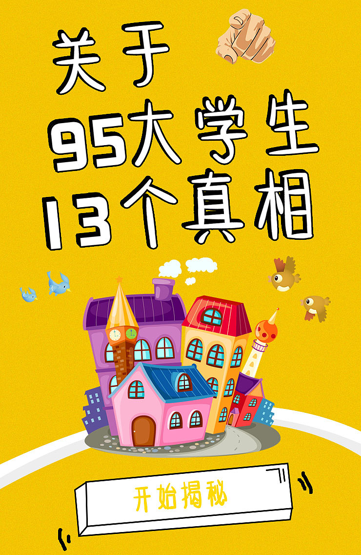 h5（图ZOTQxNzQzNTI=） - 其他平面 - 站酷设计师男人花原创素材 - 站酷ZCOOL