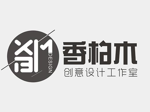 LOGO 創(chuàng)意設(shè)計（個人主頁-ZMzcyODU1NzI=） - Logo - 站酷設(shè)計師遮不住的陽光原創(chuàng)素材 - 站酷ZCOOL