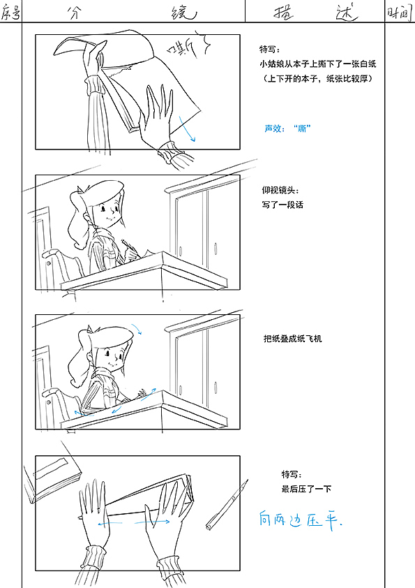 三维动画短片分镜（图ZMTczMTkyNzA4） - 设定/分镜 - 站酷设计师胆子小原创素材 - 站酷ZCOOL