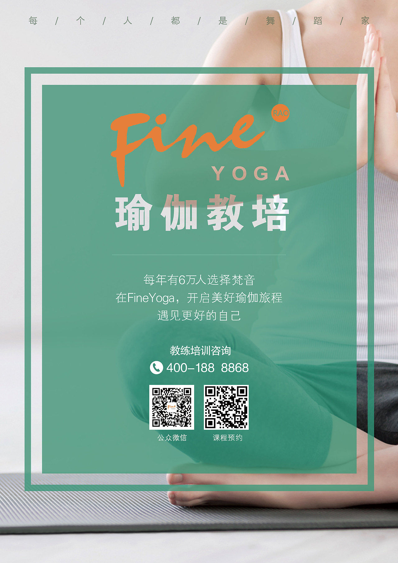 瑜伽易拉宝展架|平面|宣传物料|z34224639_原创作品-站酷(zcool)