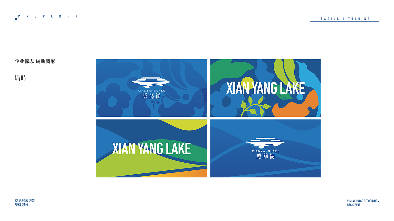 咸阳湖-陕西咸阳景区（图ZMjAyNTM3NzY4） - Logo - 站酷设计师良工组原创素材 - 站酷ZCOOL