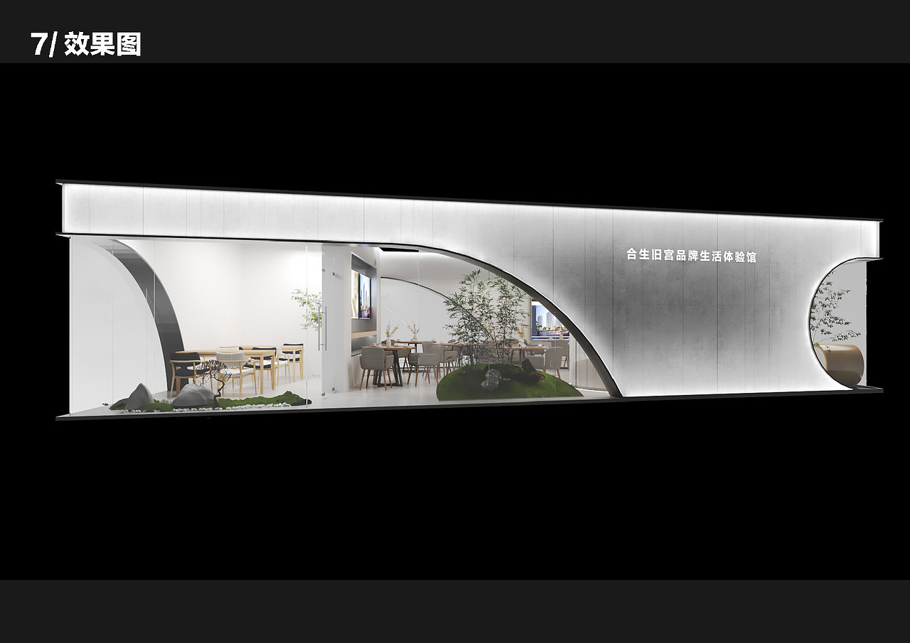 2021合生-ME悅生活體驗(yàn)館方案1（圖ZMjkwMDM1NTc2） - 展陳設(shè)計(jì) - 站酷設(shè)計(jì)師毛豆天空原創(chuàng)素材 - 站酷ZCOOL