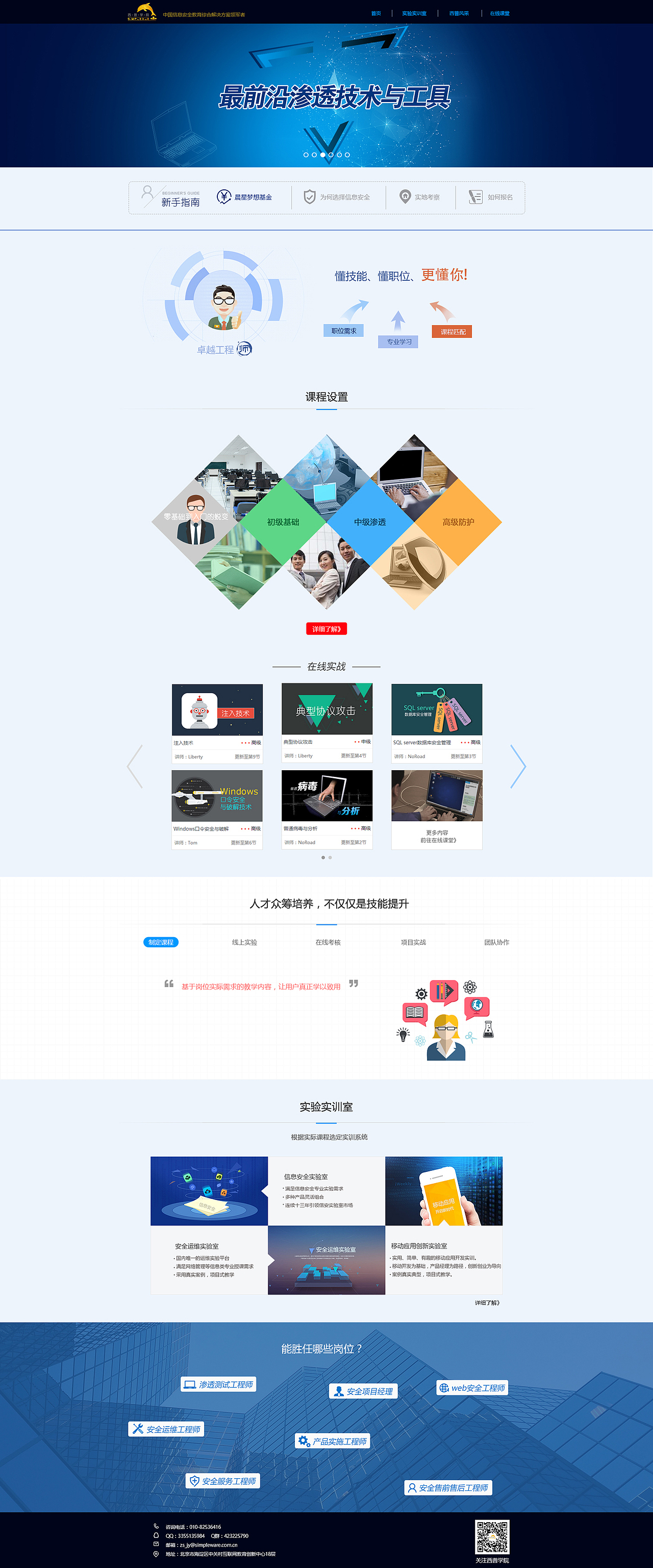 2c招生网页（图ZNTAwNDU2MzY=） - 运营设计 - 站酷设计师尔笙长渊原创素材 - 站酷ZCOOL