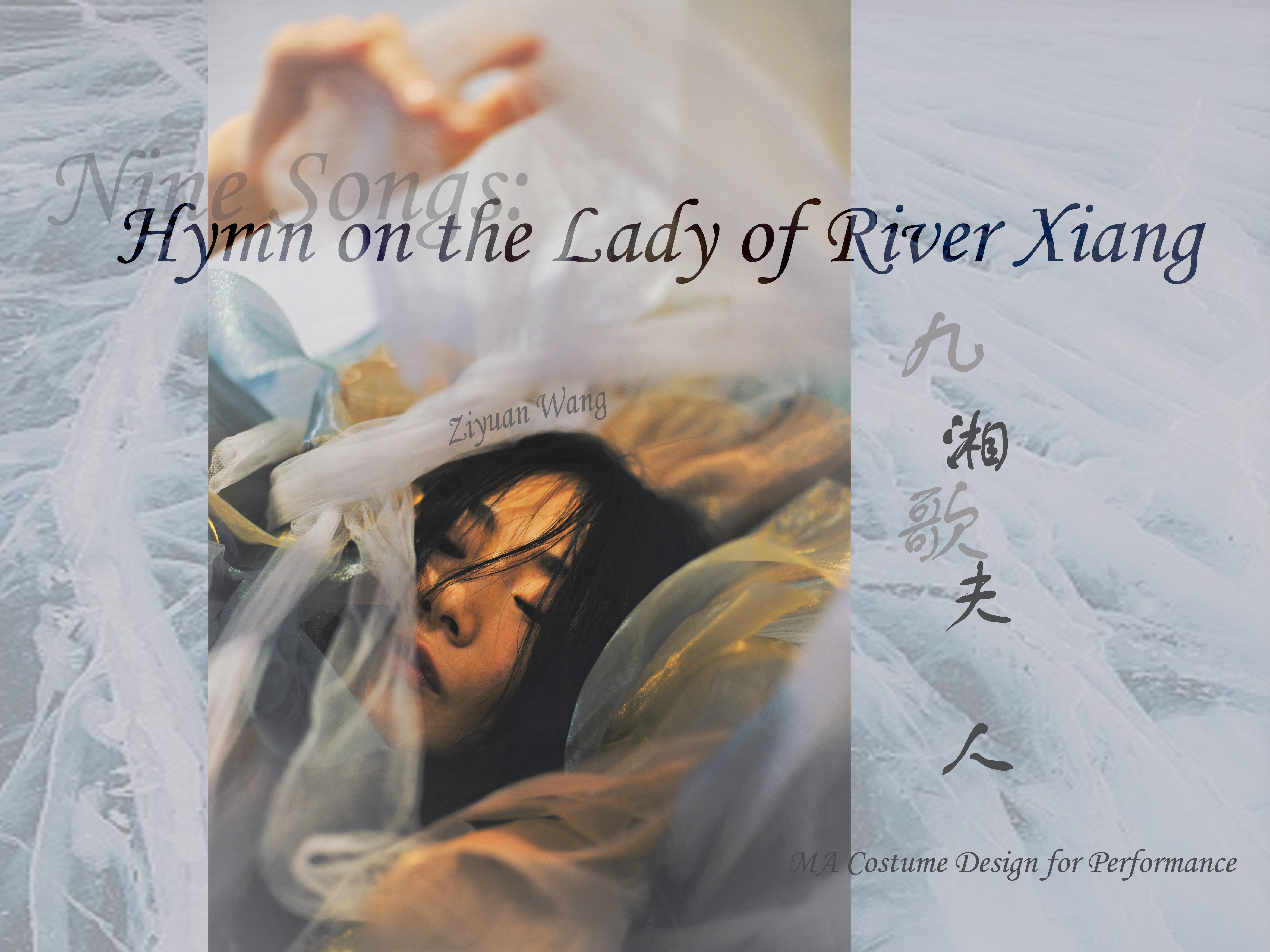 九歌：湘夫人Hymn on the Lady of River Xiang 