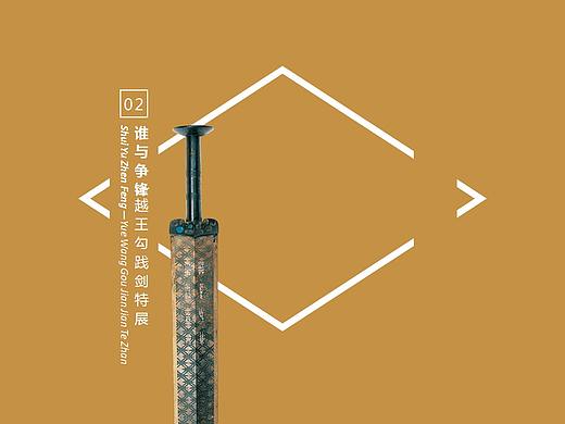 湖北省博物馆——《谁与争锋》厅
