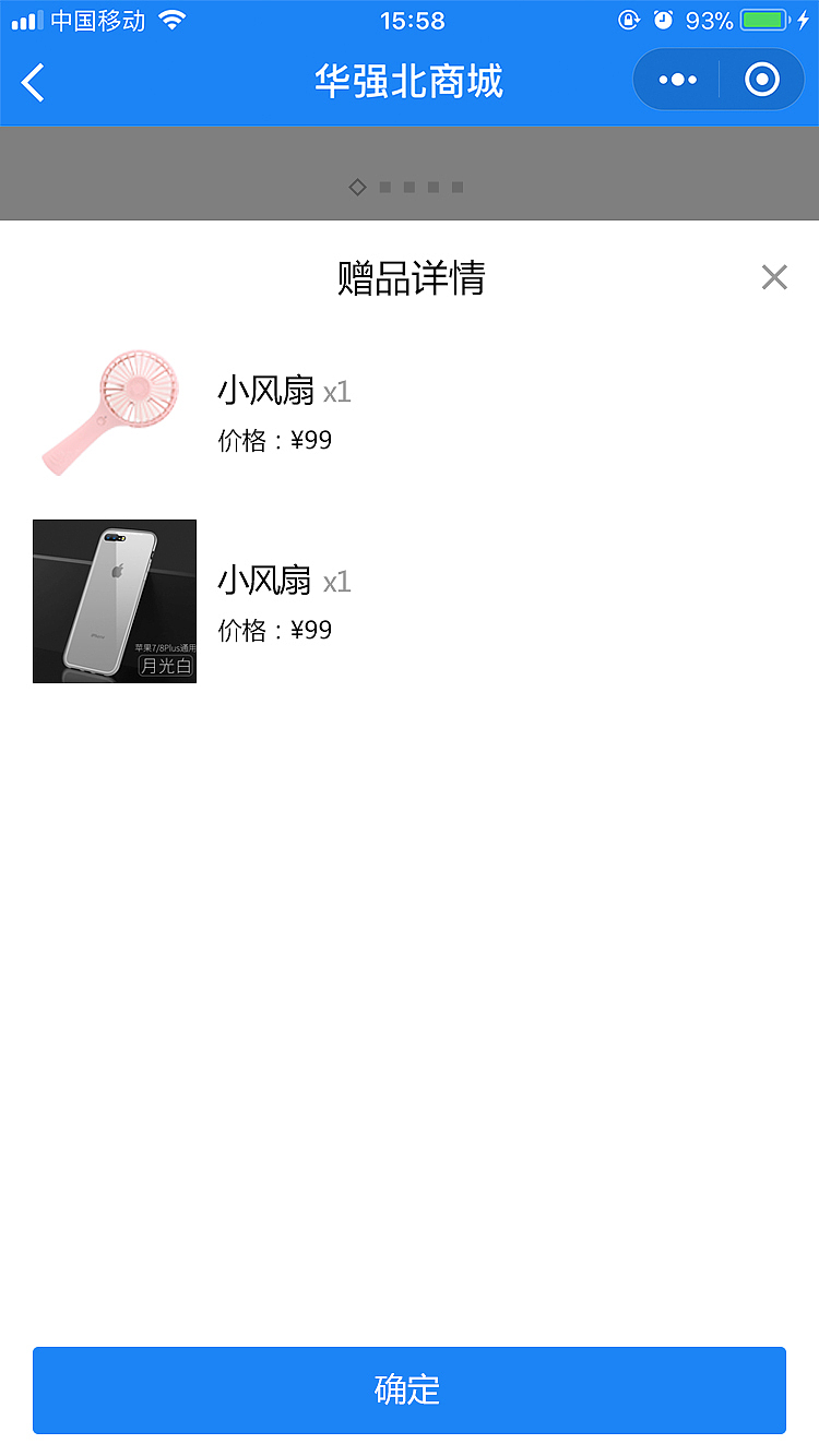 小程序二级界面设计