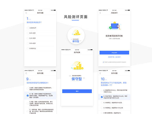 风险测评UI设计