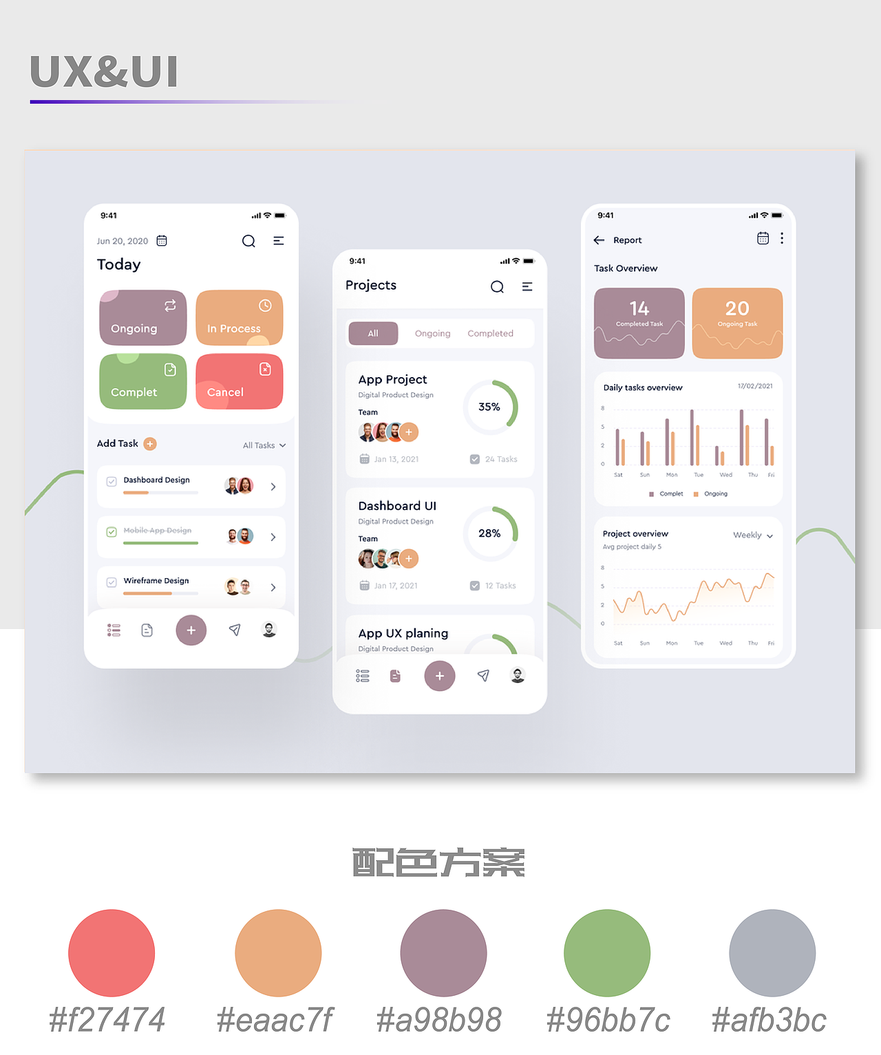 灵感 | 团队协作类APP设计欣赏（图ZMjQzNjU2MTQw） - APP界面 - 站酷设计师格格学姐原创素材 - 站酷ZCOOL
