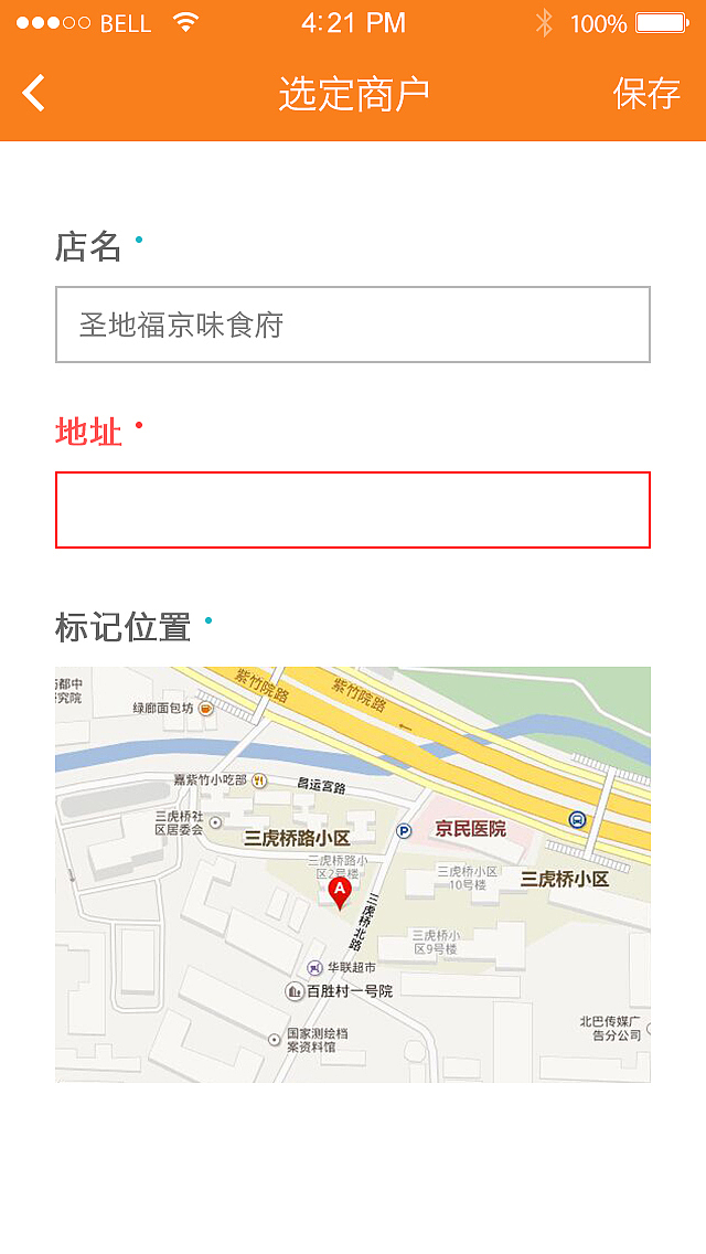 iBeacon部署工具（图ZMjM5MDQzMjA=） - APP界面 - 站酷设计师GoDownMoses原创素材 - 站酷ZCOOL