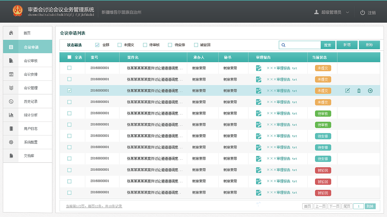 系统首页|ui|软件界面|amanda0707 - 原创作品 - 站酷 (zcool)