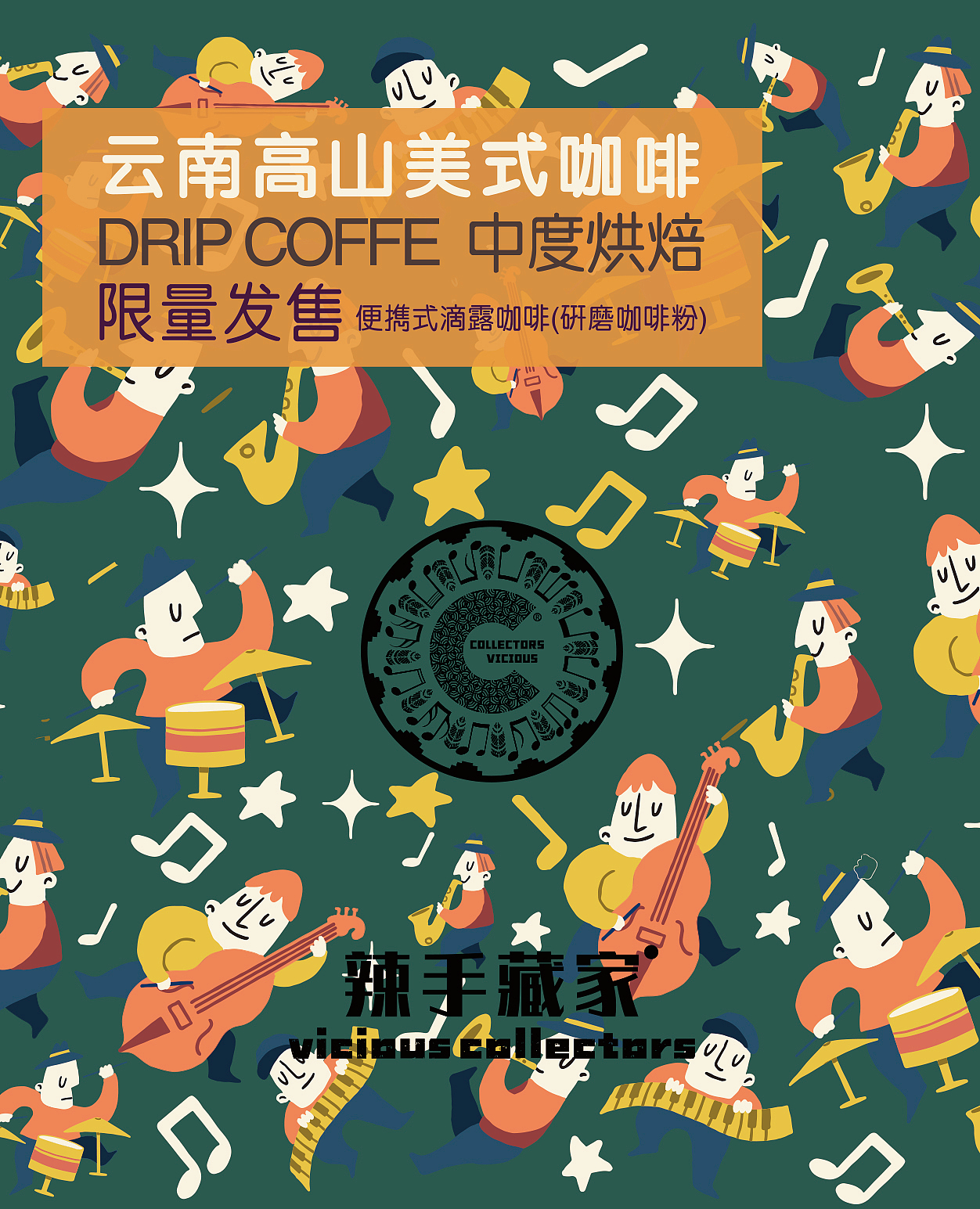 插画咖啡包装设计（图ZMTcwNTQwNjIw） - 包装 - 站酷设计师哈尼Design原创素材 - 站酷ZCOOL