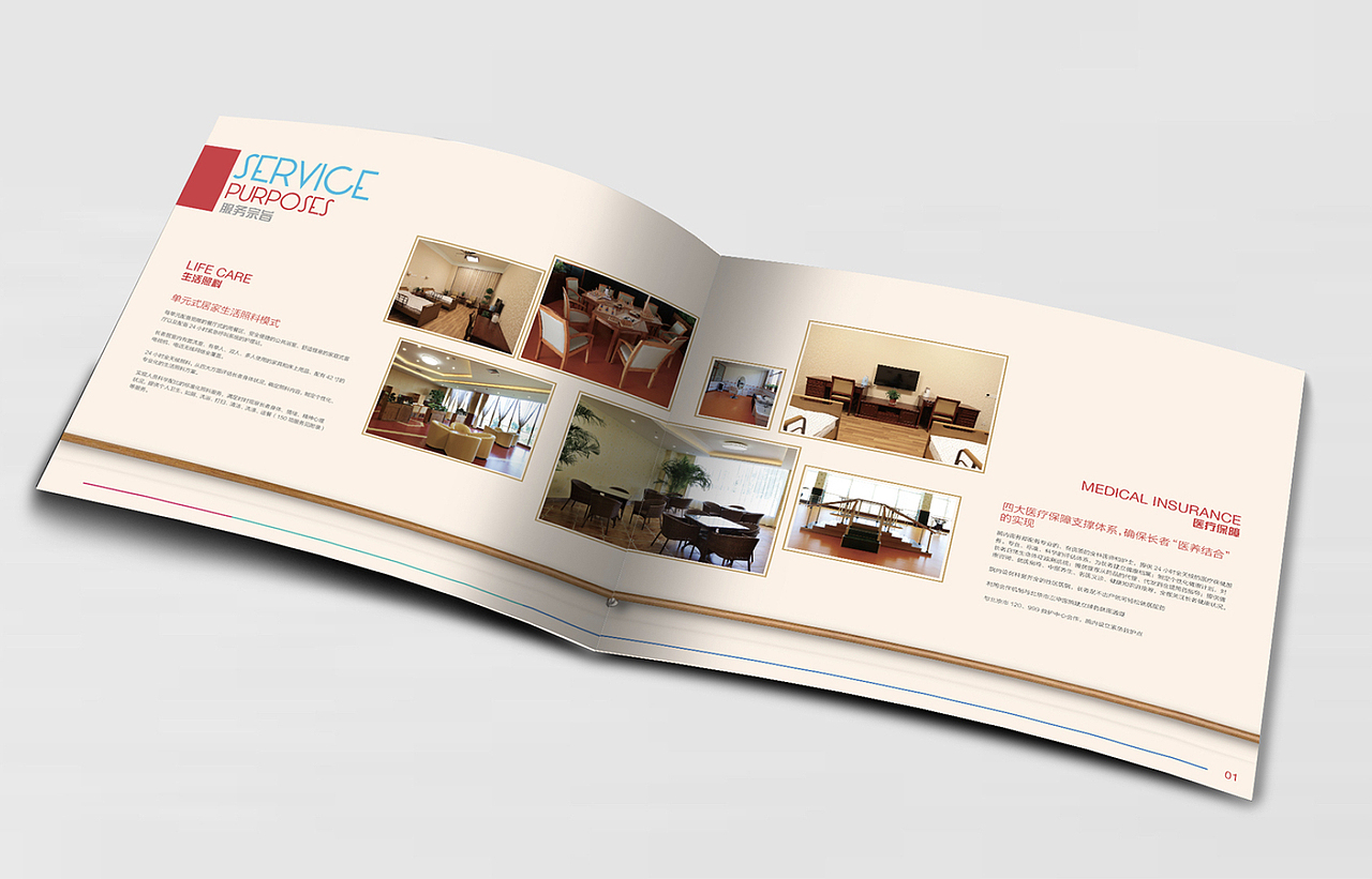 养老院 / 企业宣传册
