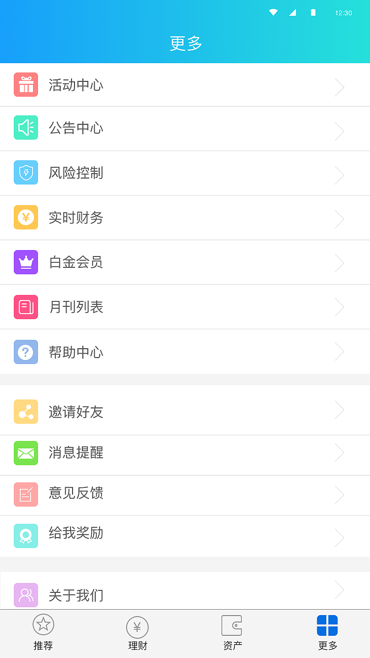 UI類（易起貸app 界面設計）（圖ZMjAzMzQ1ODgw） - APP界面 - 站酷設計師woshi小伊伊原創(chuàng)素材 - 站酷ZCOOL