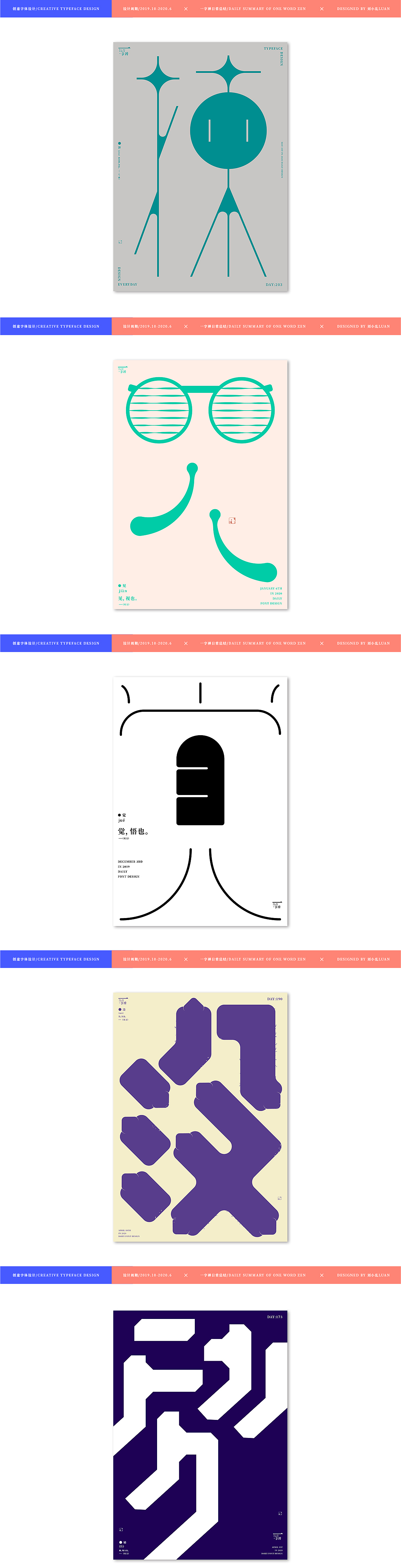 TYPEFACE SUMMARY | 字体总结（图ZMjEyNjUwMTE2） - 字体/字形 - 站酷设计师刘小乱Design原创素材 - 站酷ZCOOL