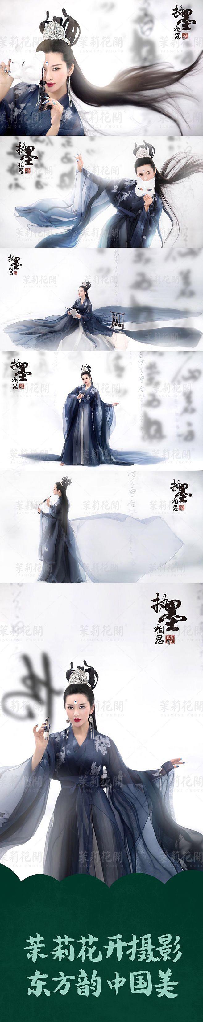 至尊区（图ZMjIzODE0MzI4） - 人像摄影 - 站酷设计师无锡茉莉花开古装原创素材 - 站酷ZCOOL